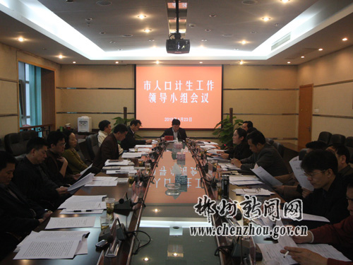 人口 计生 工作会议_流动人口计生证明图片(2)