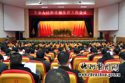 人口与计划生育会议_人口与计划生育手抄报