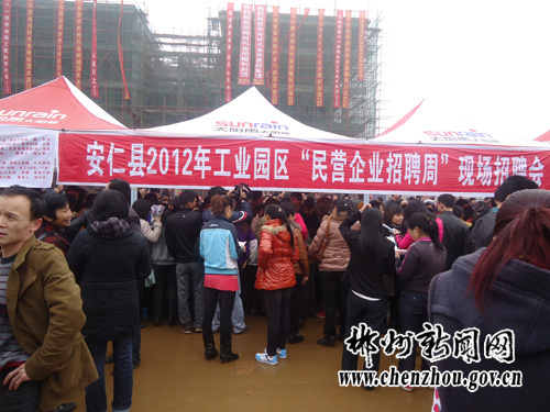 安仁招聘_安仁联通招聘信息