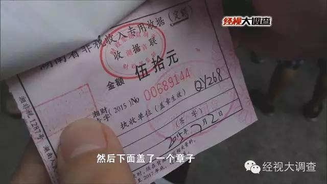 专用收据模板_非税收收入专用收据