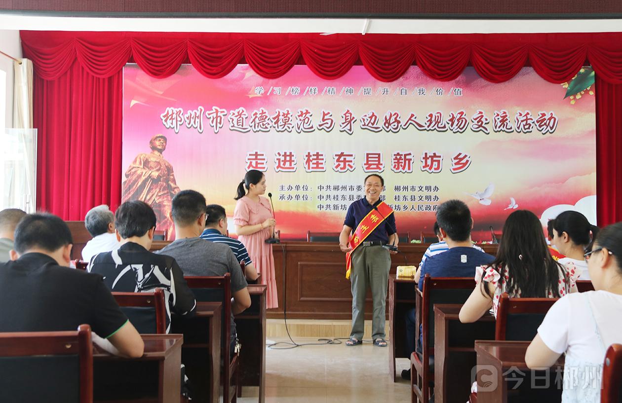 新坊乡人口_新坊乡:新老村主干携手促发展(2)