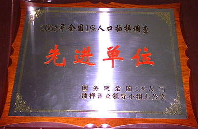 人口抽样调查先进个人事迹_英雄事迹手抄报