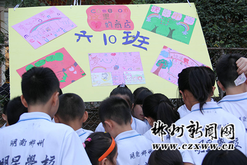 学校爱心义卖活动主持词