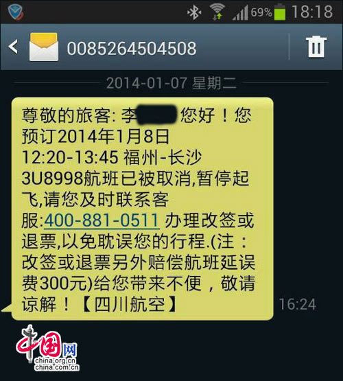 在去哪儿网订飞机票的代理网站都靠谱吗