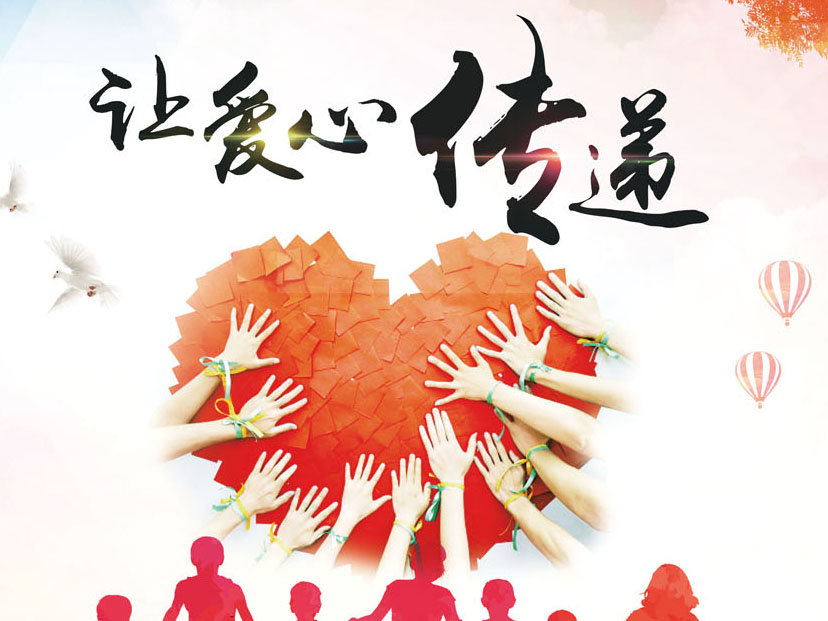 【好家风】一言一行传递爱心-郴州新闻网