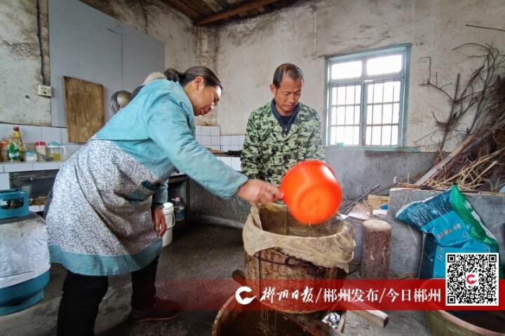 郴州新闻网