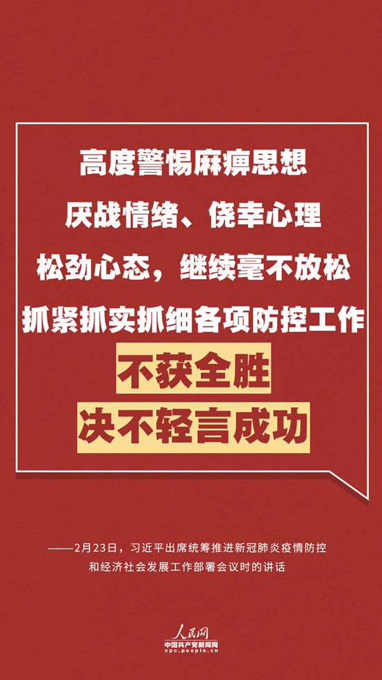 疫情防控举措总结 66253b19-3a98-46fb-b65f-6a1eb7dc9bd0.jpg