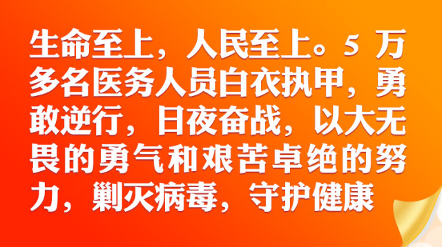 生命至上人民至上湖南抗击新冠肺炎疫情纪实