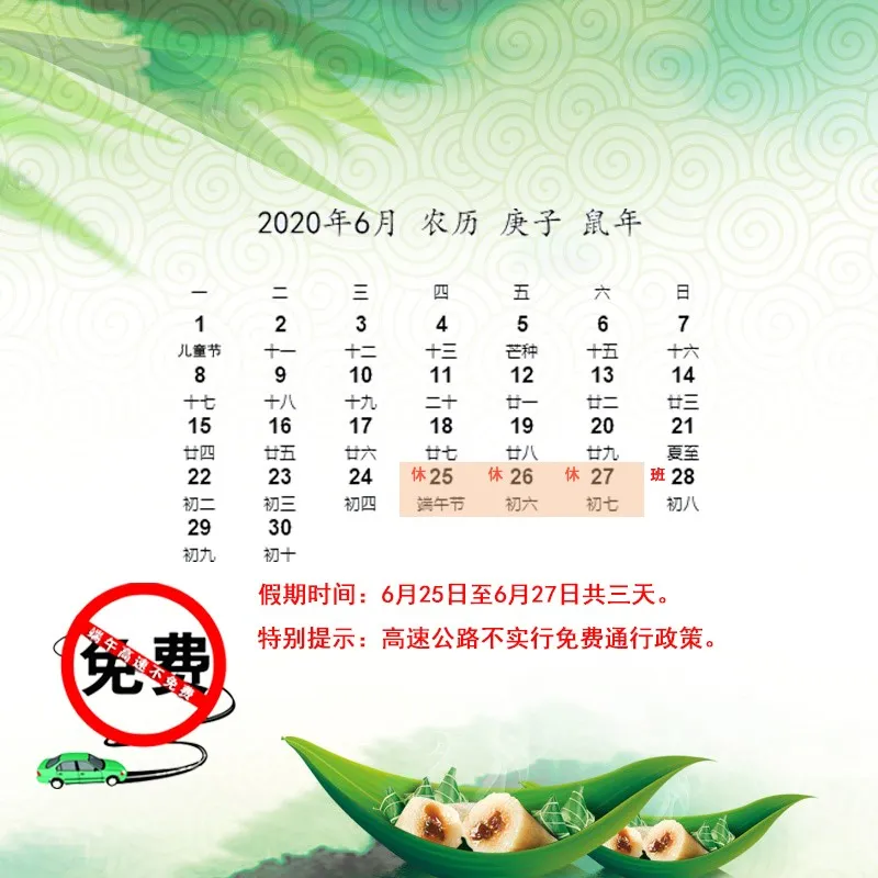 端午高速不免费,如何高效出行?请收下这份出行攻略!
