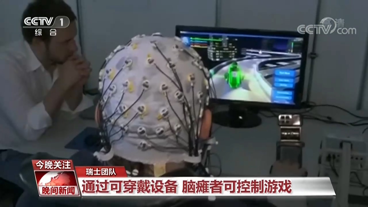 脑机交互离我们不远了吗?