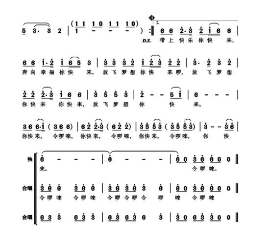 醉仙驱魔简谱_醉仙美简谱(3)