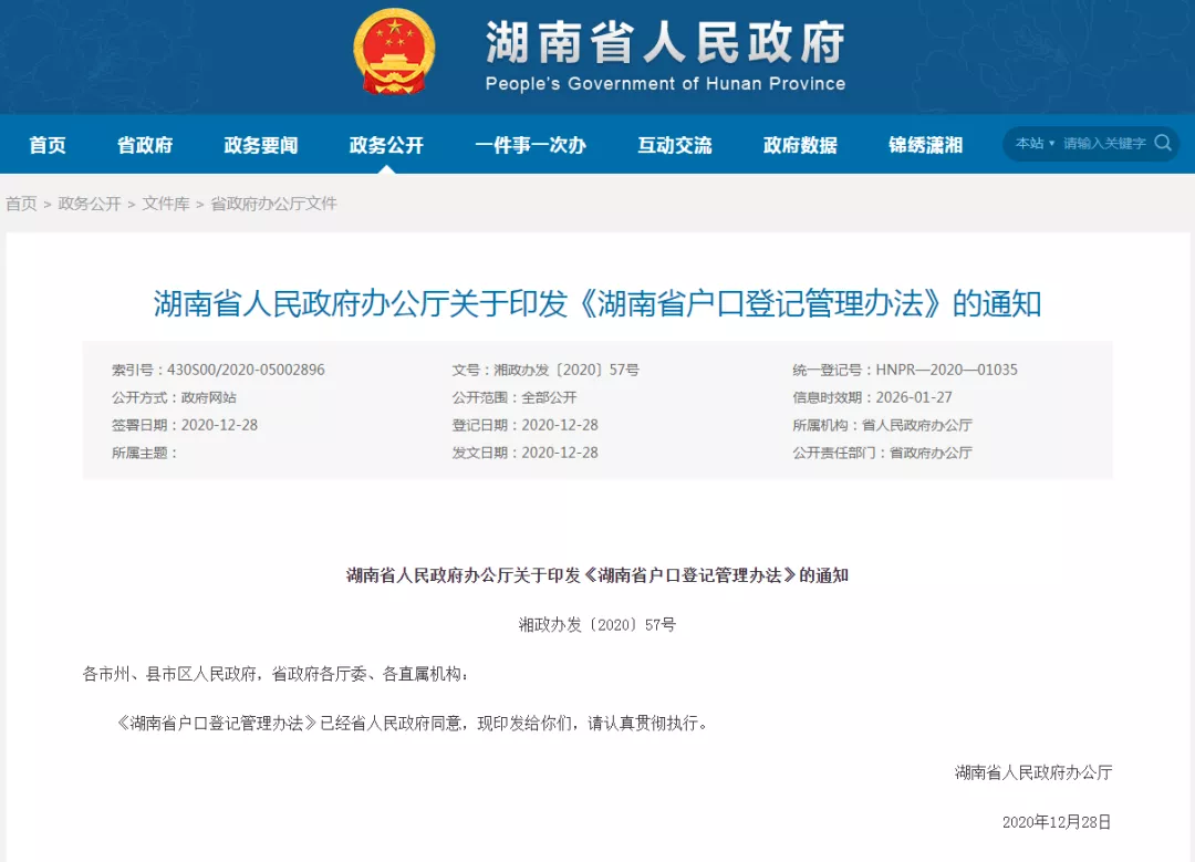 城镇人口与非农业人口_农业银行图片(3)