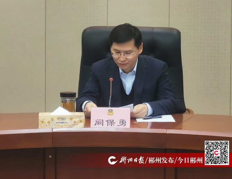 市委副书记,市委政法委书记阚保勇,市政协主席李评,市政协党组书记