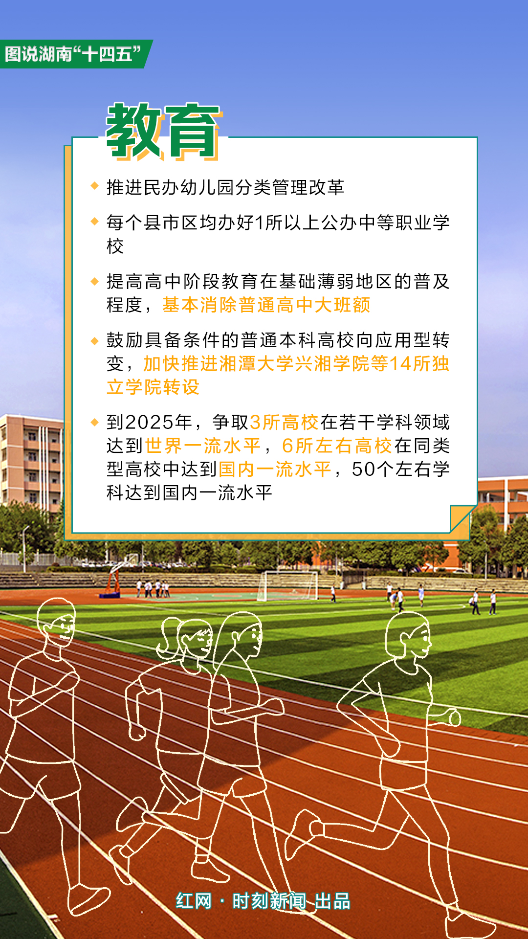 十四五规划是哪一年发布的 cc24a56d-5712-4d99-a275-b33779cfb265.jpg