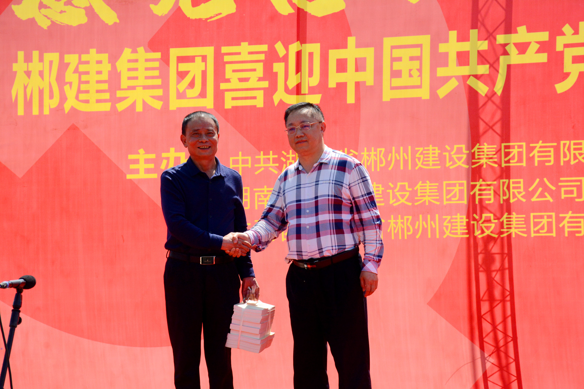 延百集团董事长_中延集团(3)