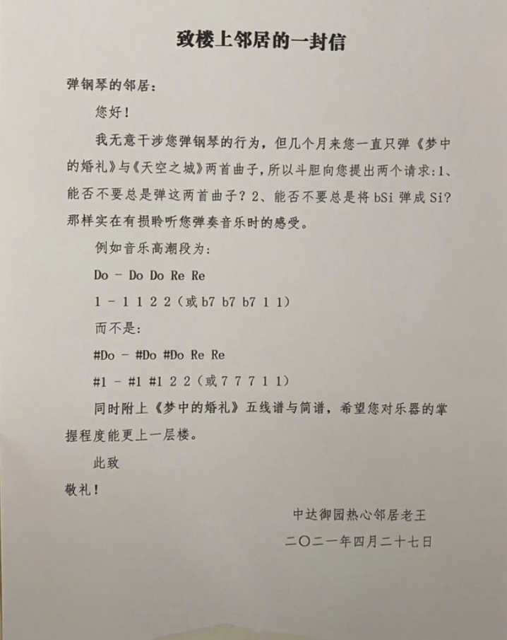 远亲的简谱_远亲不如近邻图片(3)