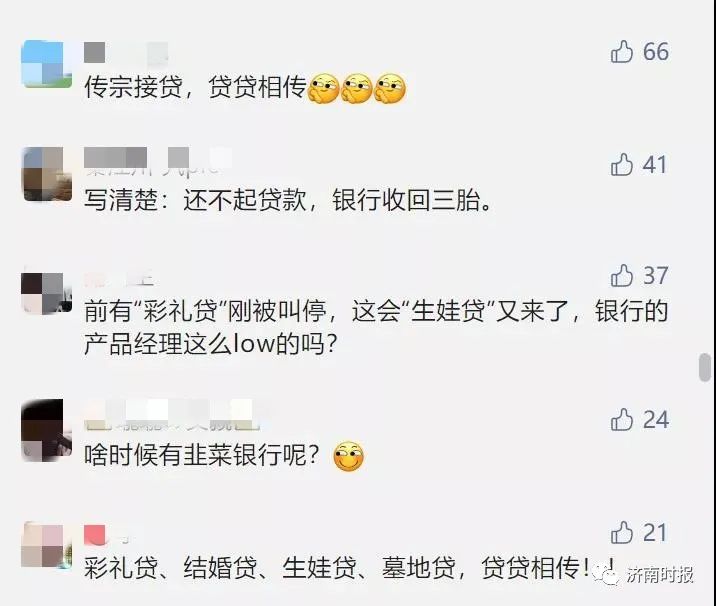 什么时候生二胎给10万 807e0b16-befd-4aca-925d-b3d645a00845.jpg