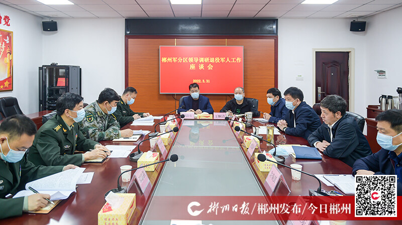 3月31日,市委常委,郴州军分区司令员汪立生,郴州军分区政委秦岭率队