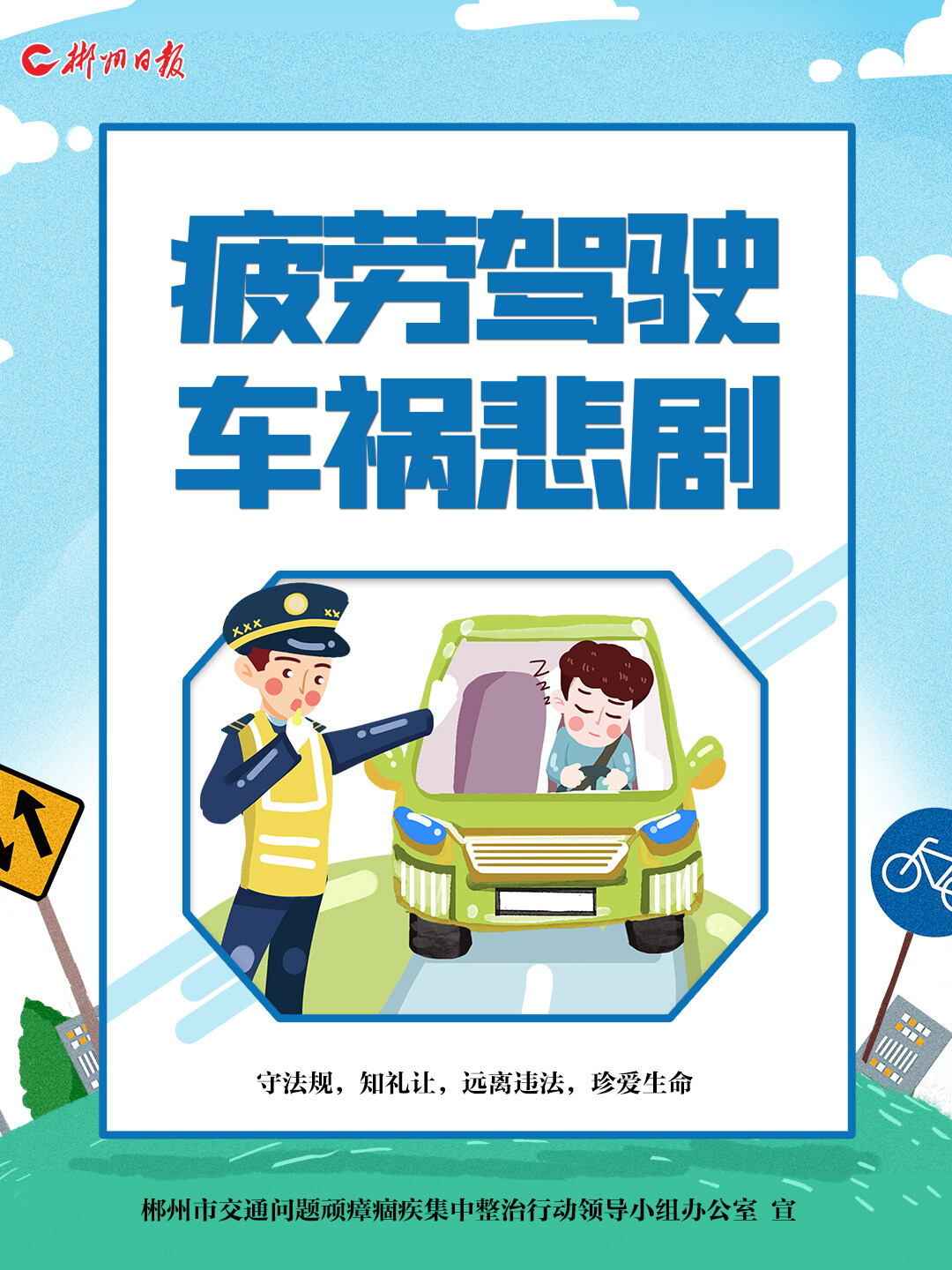 成语什么公守法_成语故事简笔画(3)