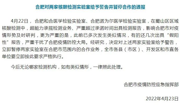 常州阳性还出报告吗