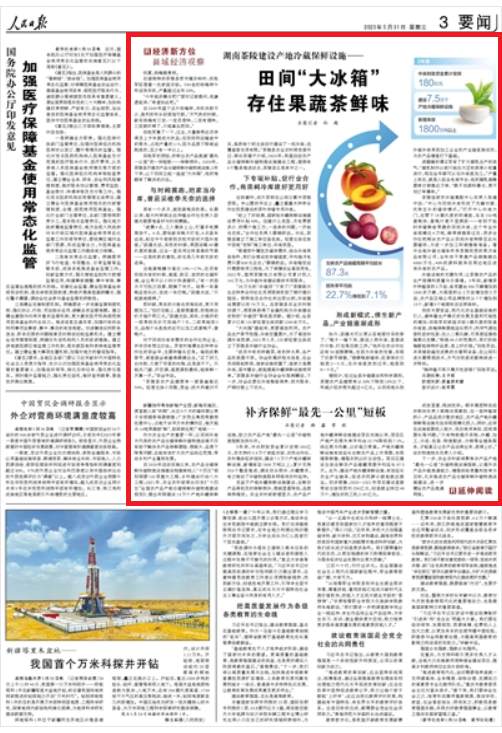 微信截图_20230531071216.png?x-oss-process=style/w10