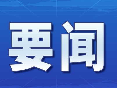 全面从严治党|市教育局为校园安全筑牢坚实屏障