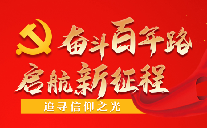 "生命线"03如果你见到这辆车,请多看一眼02追寻信仰之光海报之九01