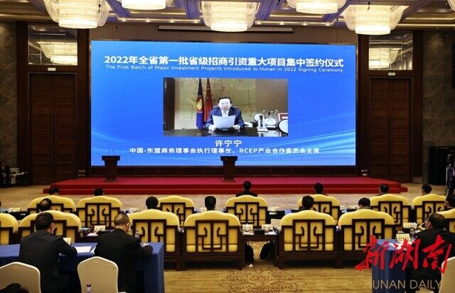 151个重大项目“云签约”总投资超千亿元 毛伟明致辞并见证签约