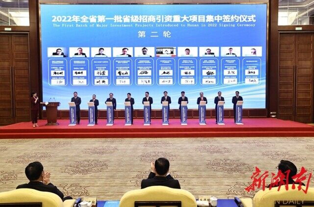 151个重大项目“云签约”总投资超千亿元 毛伟明致辞并见证签约