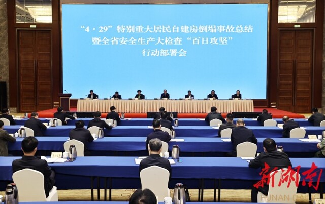 毛伟明：深刻吸取事故教训 坚决扛牢政治责任 以实际行动迎接党的二十大胜利召开