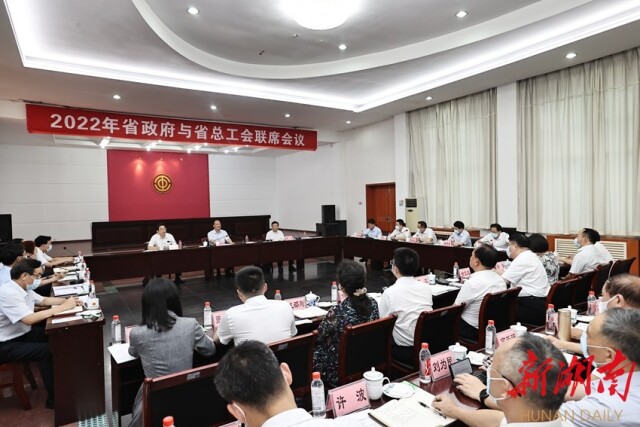 毛伟明：坚定跟党走 当好贴心人 充分发挥工人阶级建设现代化新湖南的主力军作用