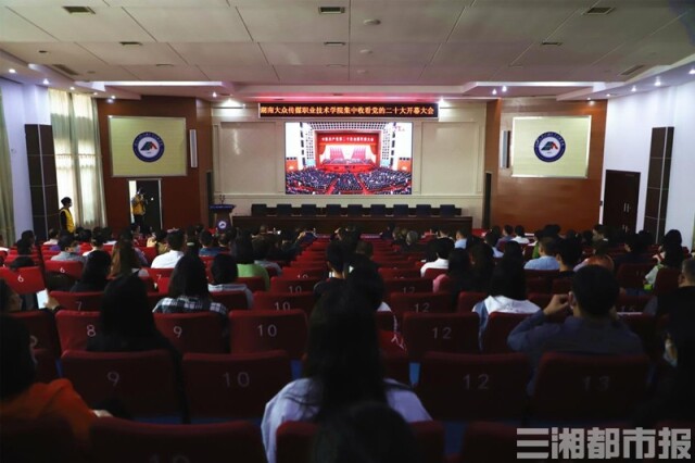 二十大·热议丨青春逢盛会，奋斗正当时！湖南高校师生热议党的二十大报告