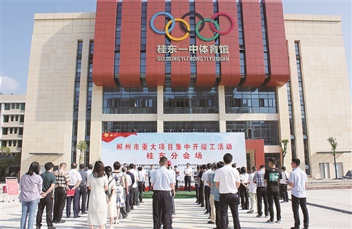 桂东：奋力建设“四城” 助推高质量发展