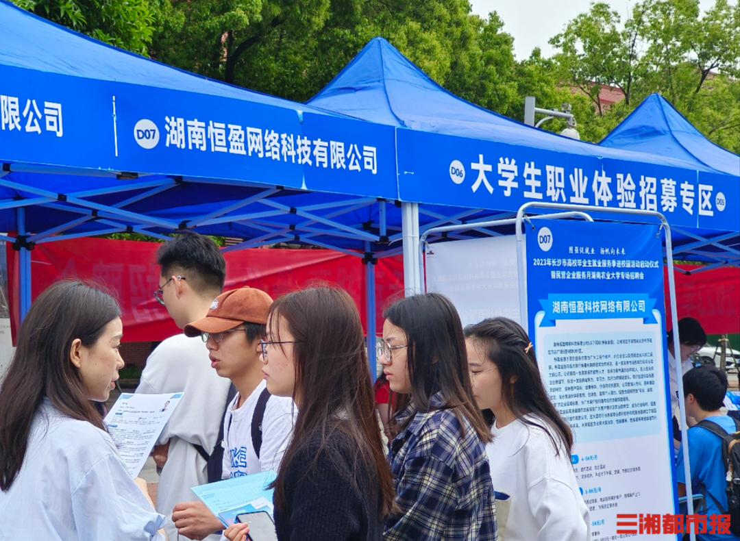 “实习早鸟”提前步入职场,大学实习前移还需“卷”得有意义-郴州新闻网