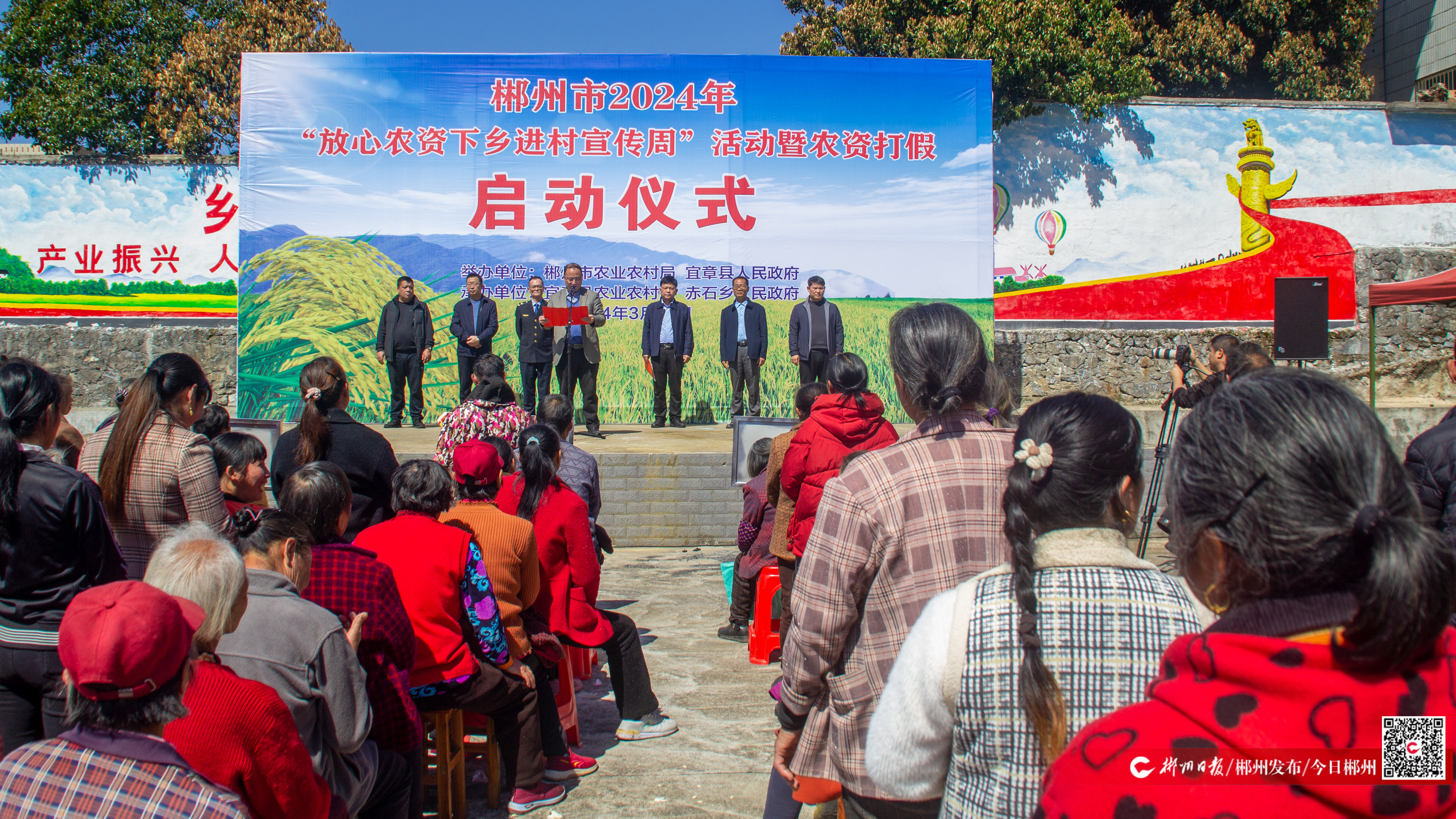 我市开展2024年放心农资下乡进村宣传周活动暨农资打假专项行动