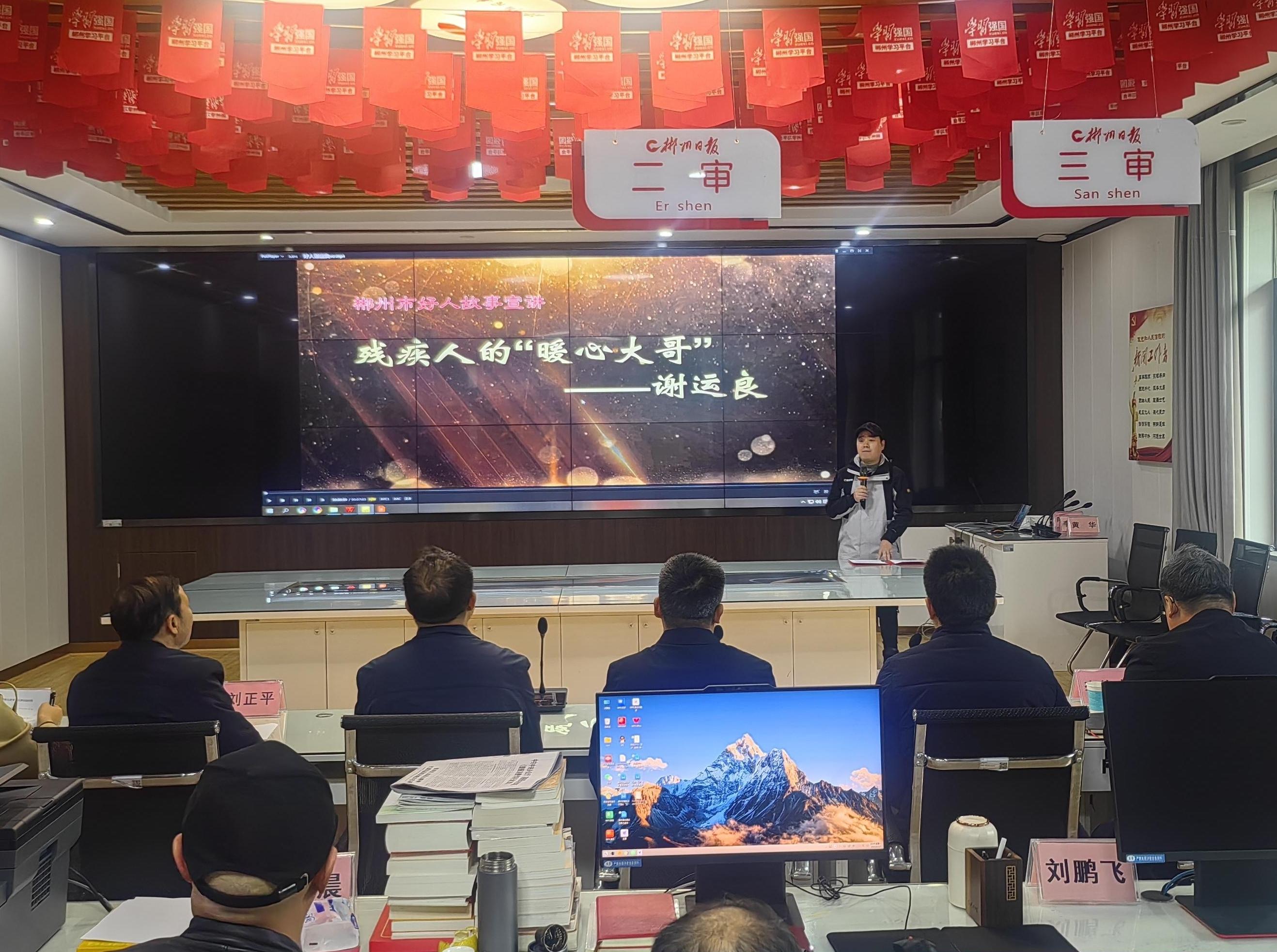好人宣讲走进报社 好人故事温暖人心