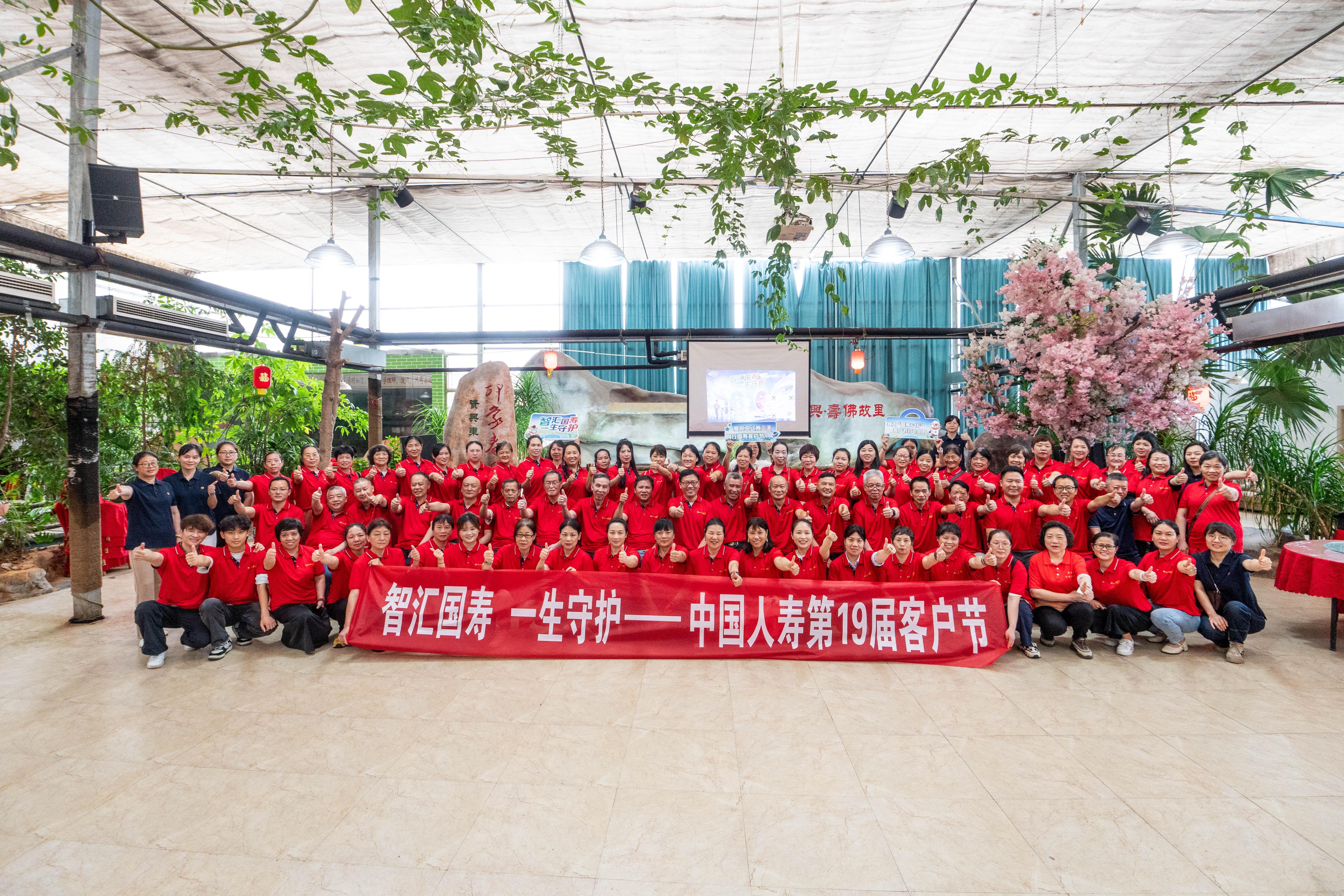 中国人寿郴州分公司举办大型客户节活动