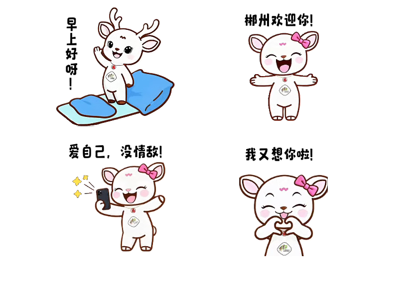 想嗨聊，用此“文明表情包”！