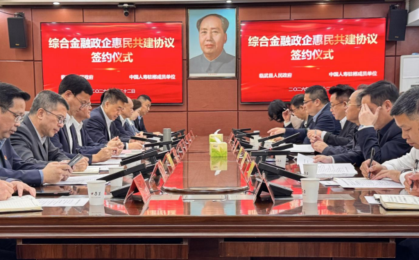 临武县与中国人寿驻郴成员单位签署综合金融政企惠民共建协议​