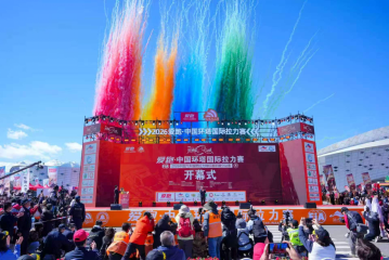 中国人寿正式成为2026中国环塔国际拉力赛官方合作伙伴