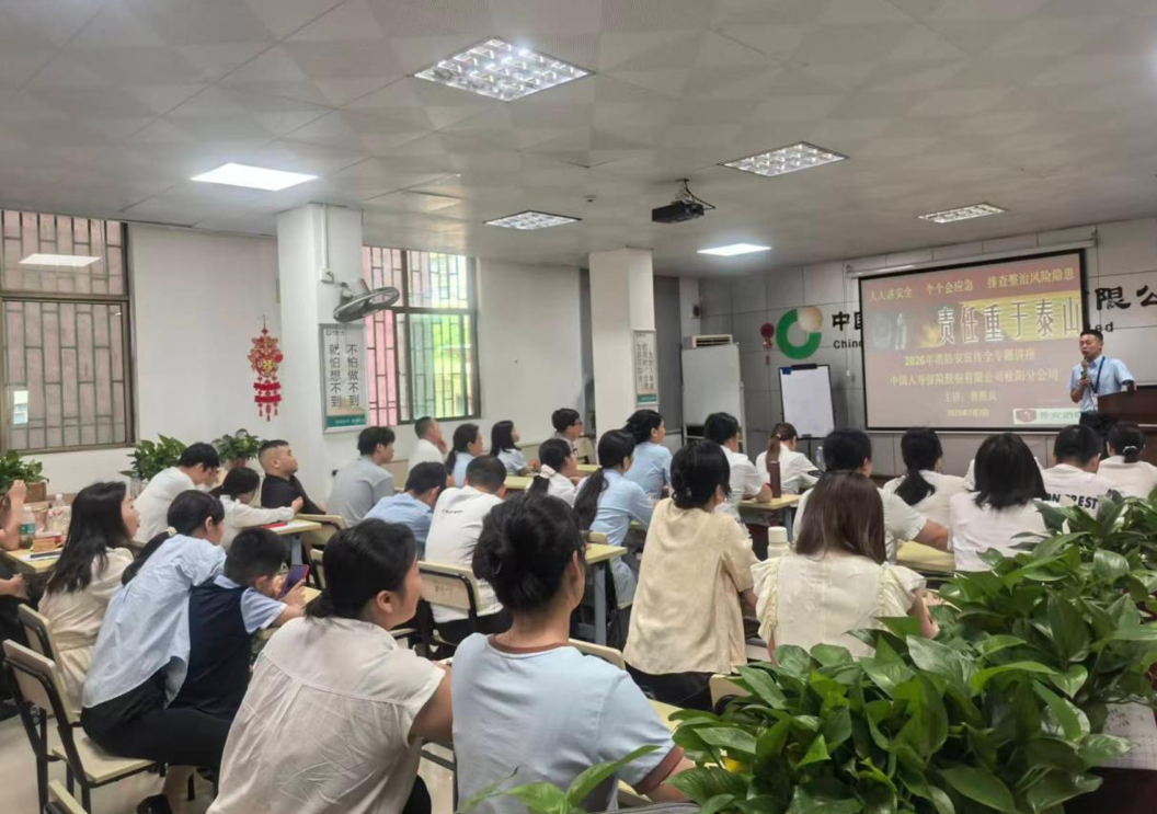 中国人寿桂阳支公司开展消防安全专题培训暨应急演练