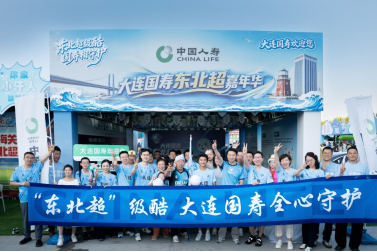 绿茵汇聚热爱，国寿“东北超嘉年华”服务暖城